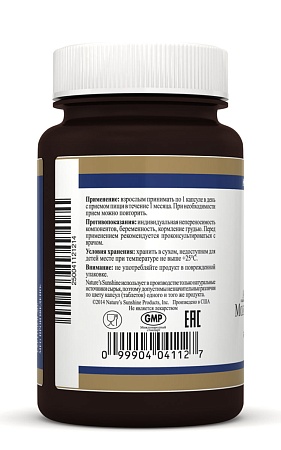 Молочный Чертополох (Milk Thistle)