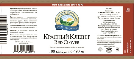 Красный клевер (Red Clover)
