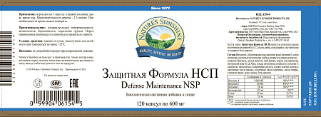 Защитная формула (Defense Maintenance)