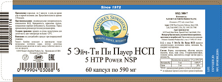 5-Эйч-Ти-Пи Пауер (5-HTP-Power)
