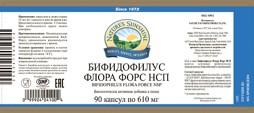 Бифидофилус Флора Форс (Bifidophilus Flora Force)