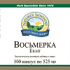Восьмерка (Eight)