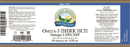 Омега 3 ПНЖК (Omega 3 EPA)