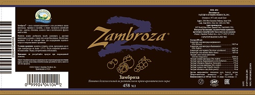 Замброза (Zambroza)