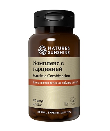 Комплекс с гарцинией (Garcinia Combination)