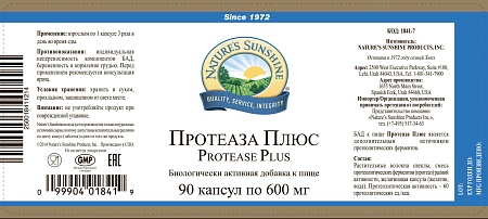 Протеаза Плюс (Protease Plus)