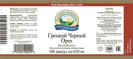 Грецкий черный орех (Black Walnut)