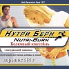 Нутри - Берн (Nutri - Burn)