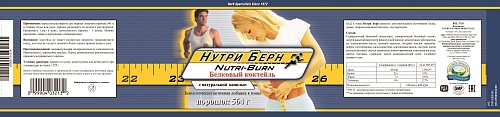 Нутри - Берн (Nutri - Burn)